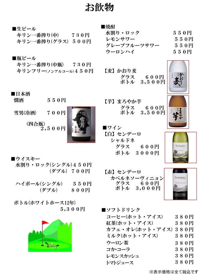 メニュー