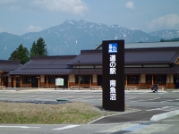 道の駅 南魚沼「雪あかり」