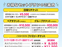 クーポン